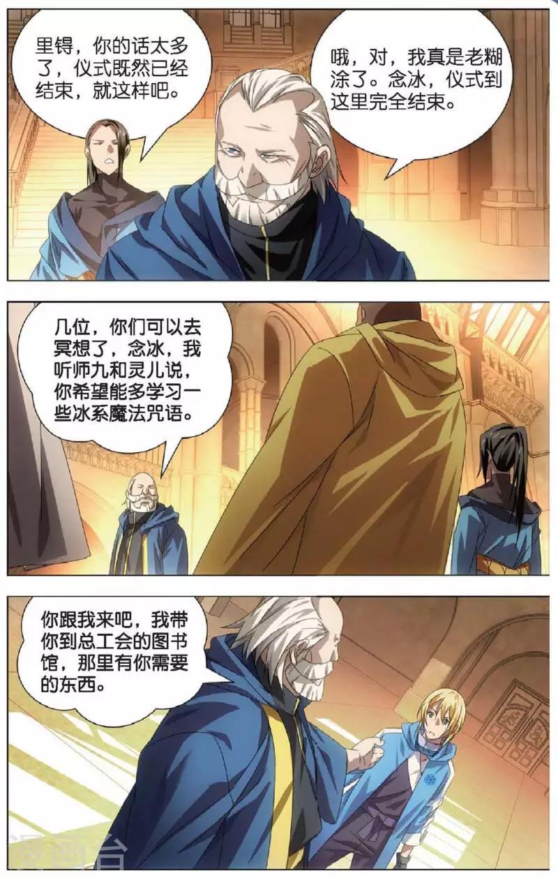 第16话 加入魔法师工会6
