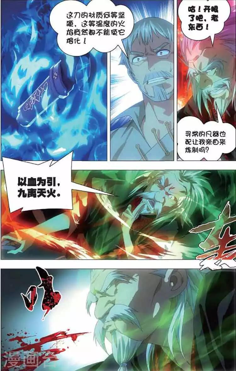 第6话 冰火同源2