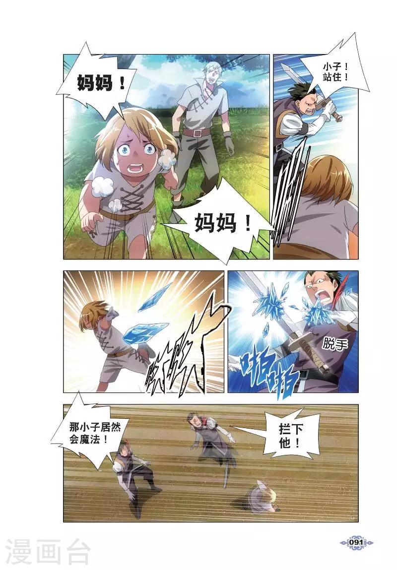 第4话 银羽骑士团10