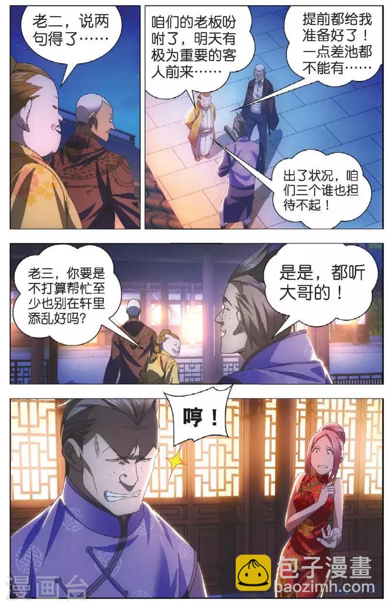 第12话 魔杀使！13