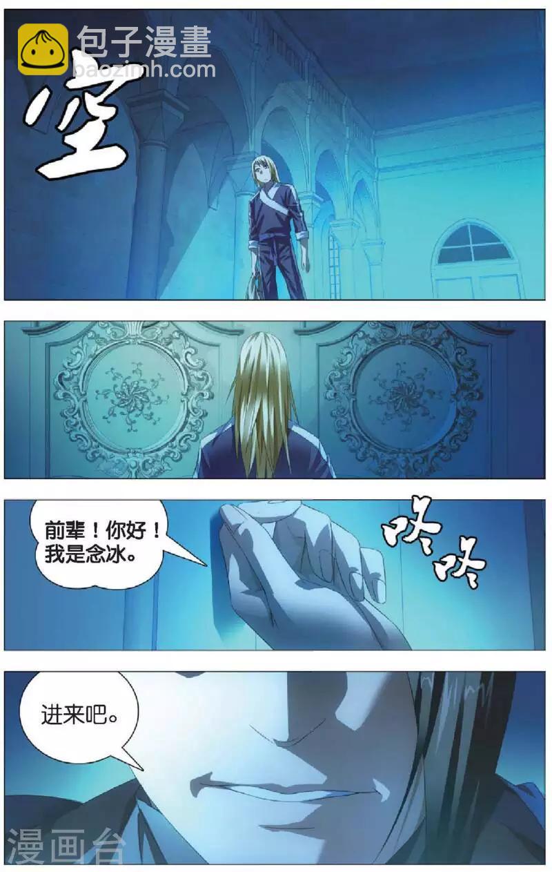 第17话 冰静的邀约16