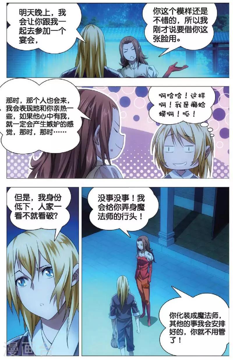 第17话 冰静的邀约13