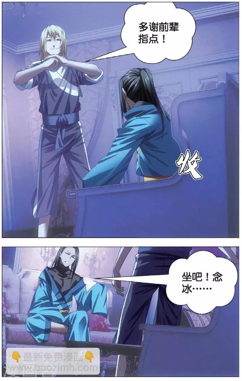 第17话 冰静的邀约19