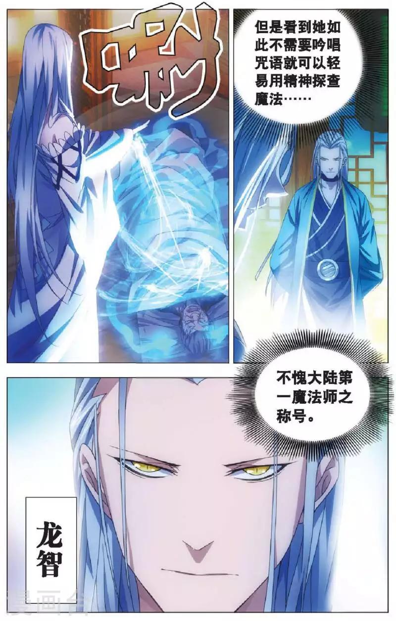 第14话 女祭司驾临18