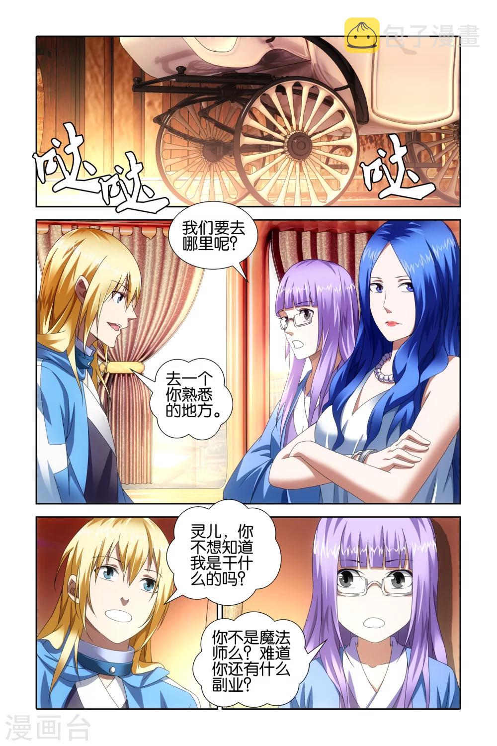 最终话7