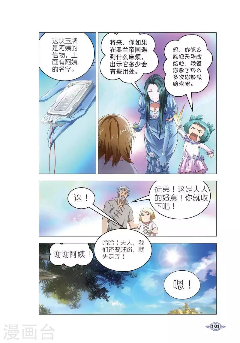 第4话 银羽骑士团20
