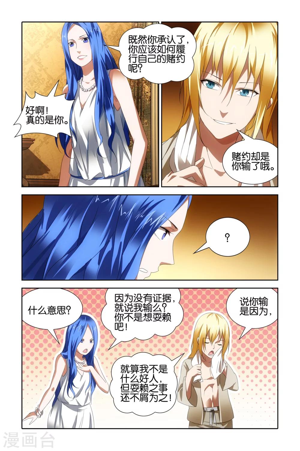 最终话2