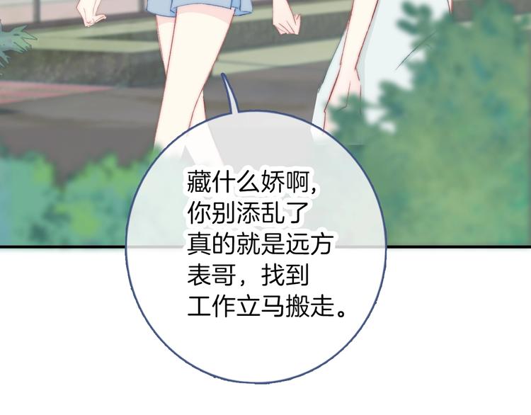 第8话 我要保护你56