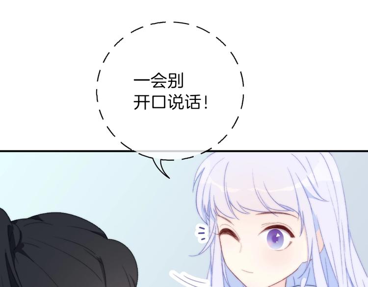 第6话  粉红色的误会？13