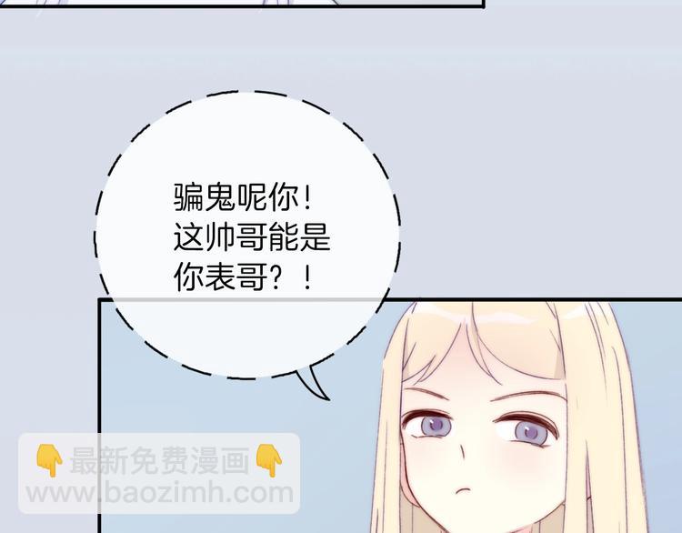 第6话  粉红色的误会？19
