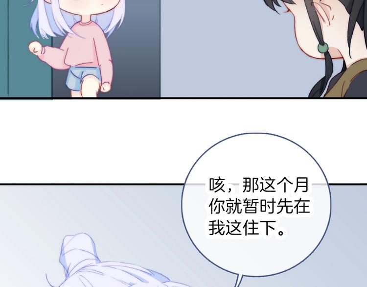 第5话  契约达成33