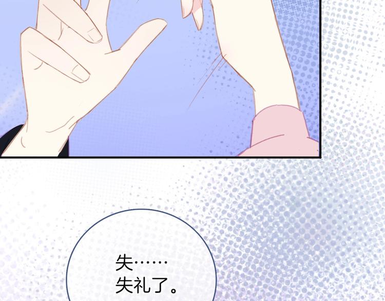 第2话  跟踪少女的神明？8