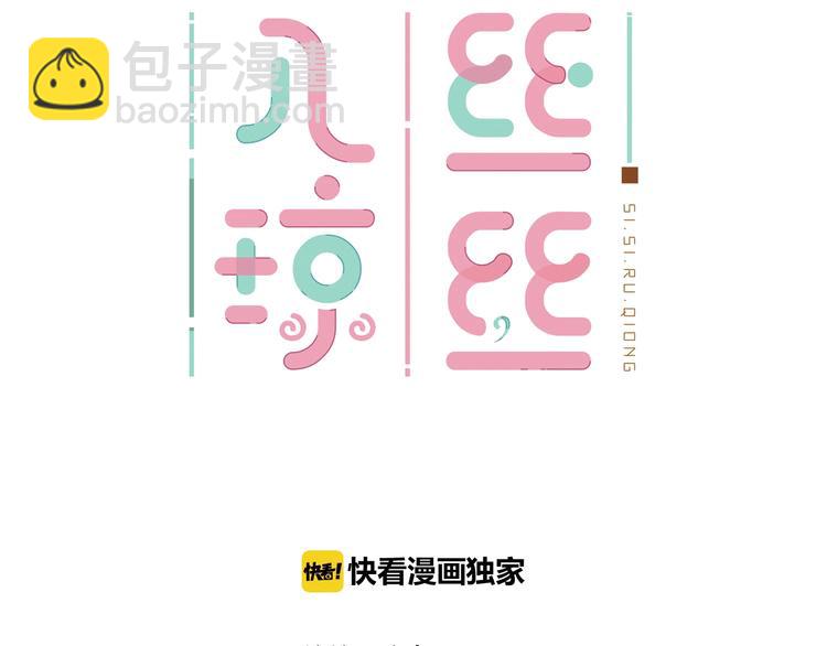 第8话 我要保护你2
