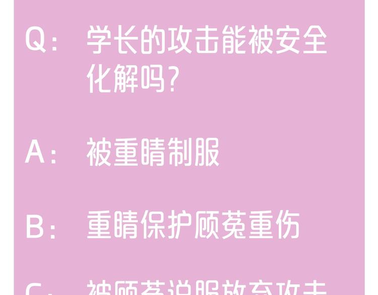 第10话 虚弱的神明84