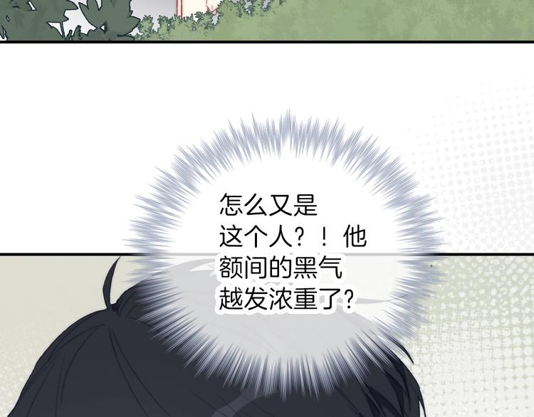 第8话 我要保护你68