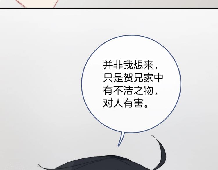 第9话 你信不信我22