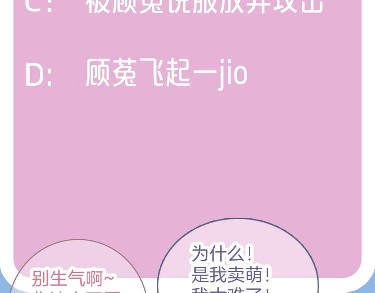 第10话 虚弱的神明85