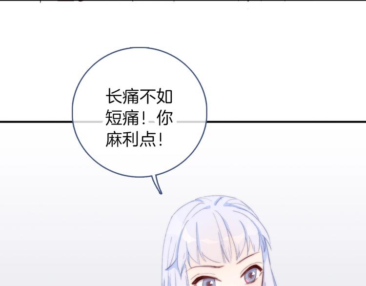 第5话  契约达成65