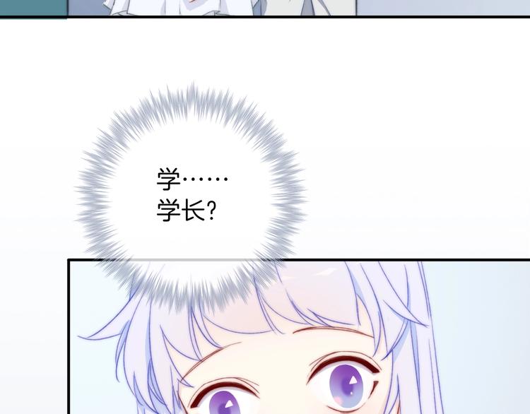 第6话  粉红色的误会？9
