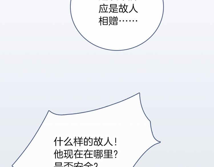 第4话  捕捉神明73