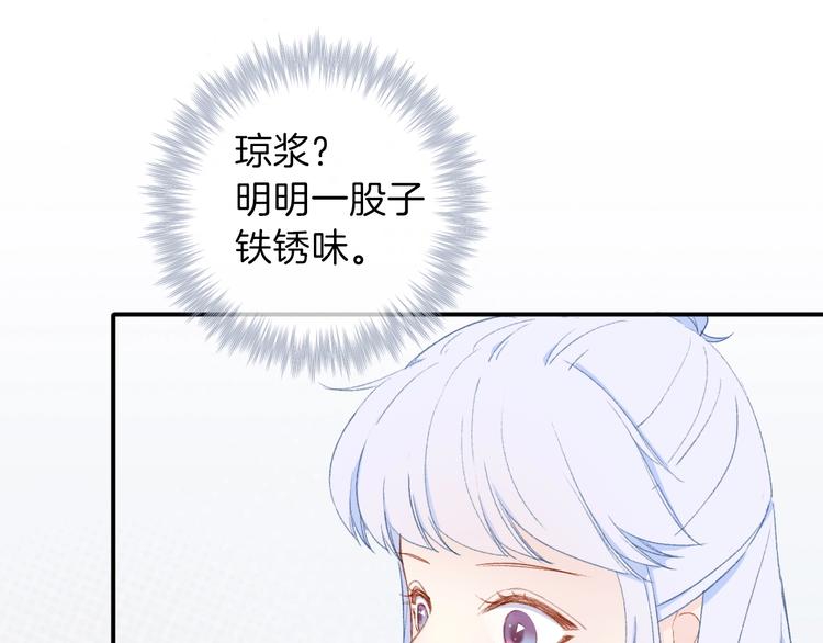 第3话  求饲养25