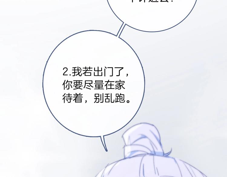 番外 饲养二三事50