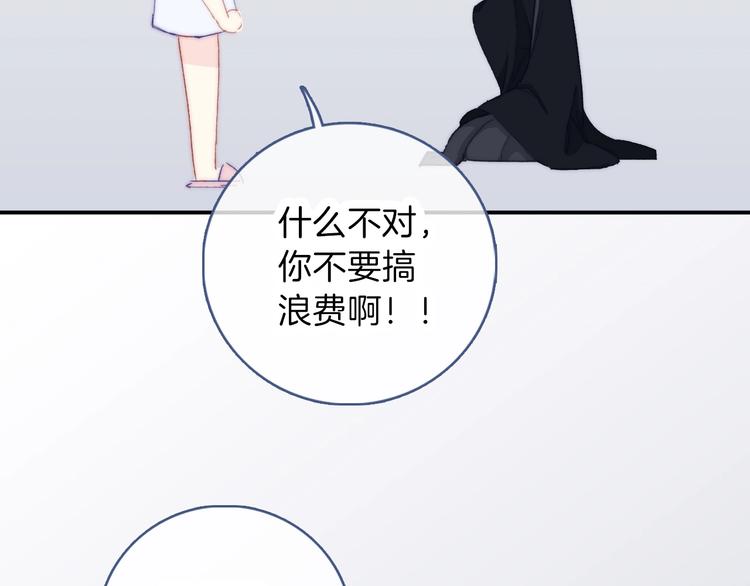 第5话  契约达成53