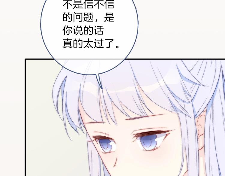 第9话 你信不信我35