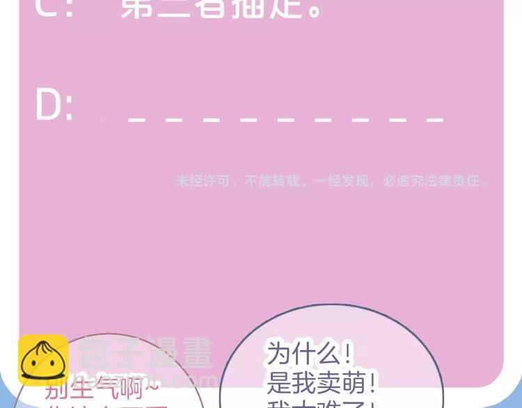 第6话  粉红色的误会？91