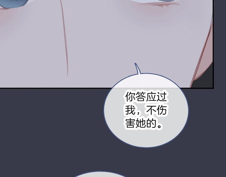 第8话 我要保护你38