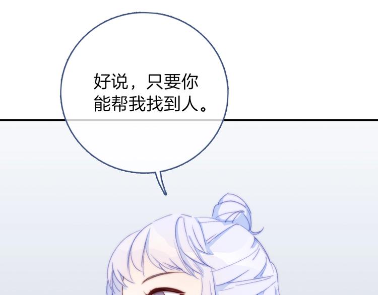 第5话  契约达成10