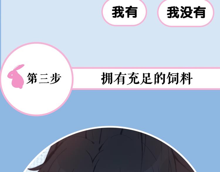 序章 元气怪力少女饲养禁欲神明9