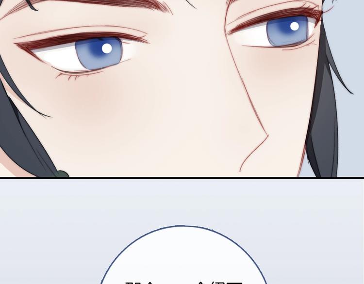 第6话  粉红色的误会？15
