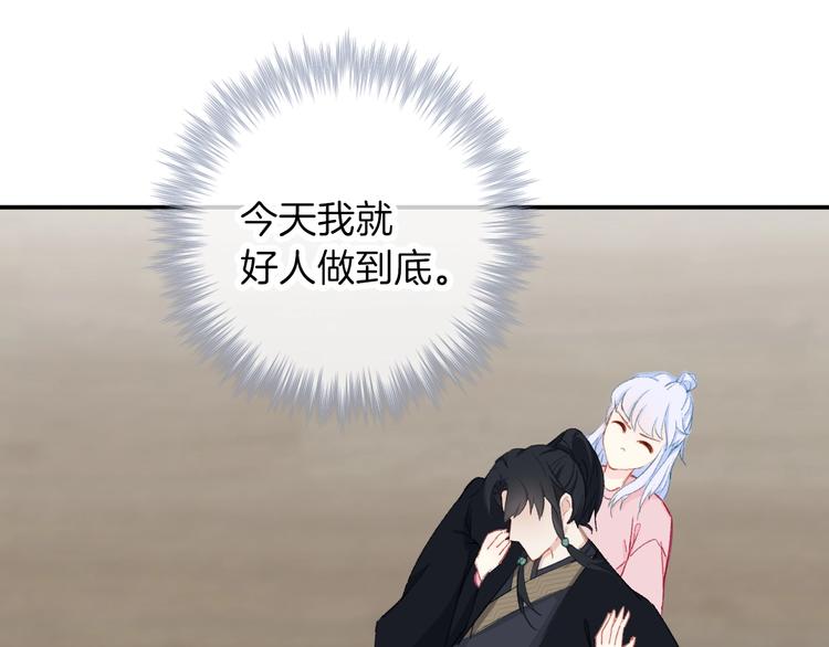 第3话  求饲养61