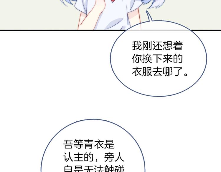 番外 饲养二三事38