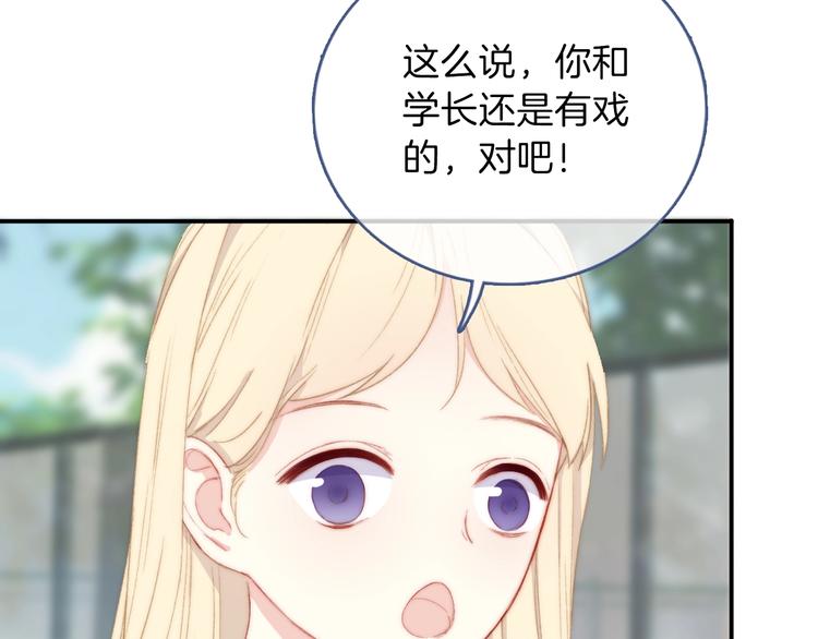 第8话 我要保护你59