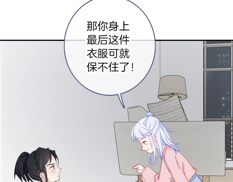 第4话  捕捉神明55