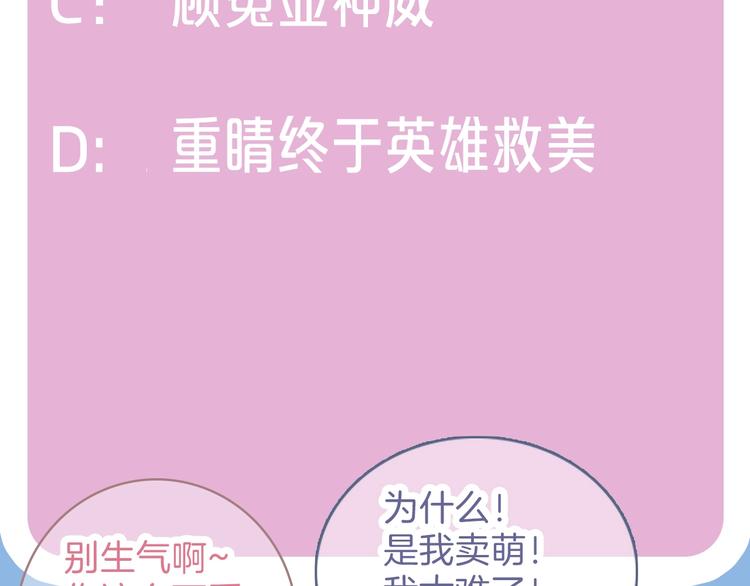 第8话 我要保护你96