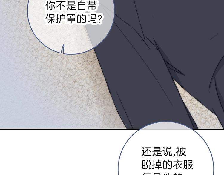第4话  捕捉神明21