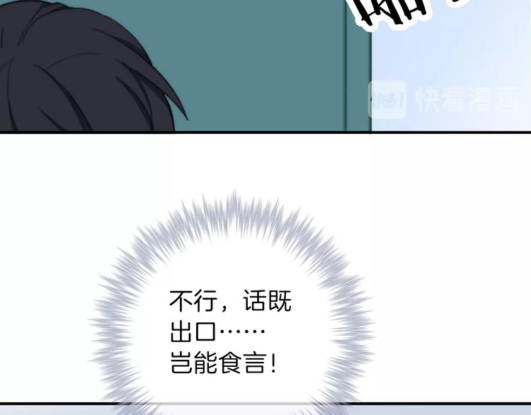 第8话 我要保护你18
