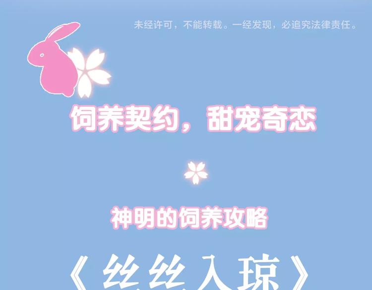 序章 元气怪力少女饲养禁欲神明29