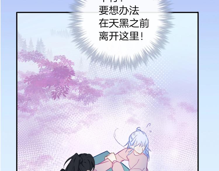 第1话  少女解开神明封印97