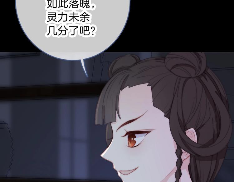 第10话 虚弱的神明54