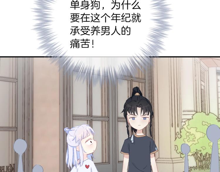 第6话  粉红色的误会？80