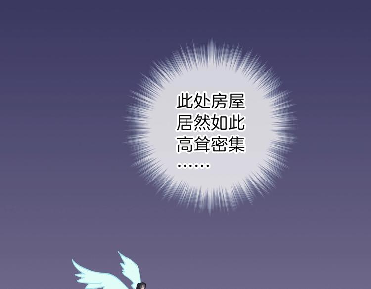 第2话  跟踪少女的神明？71