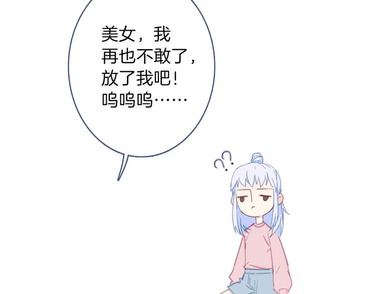 第2话  跟踪少女的神明？90