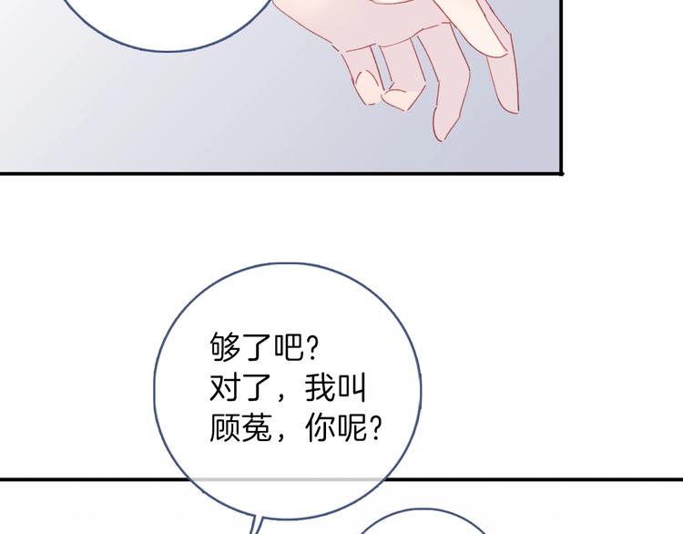 第5话  契约达成50