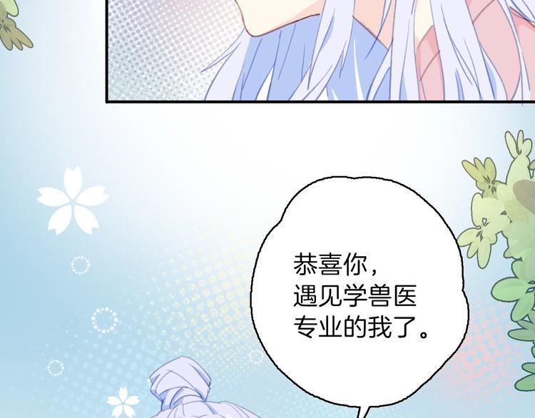 第1话  少女解开神明封印37