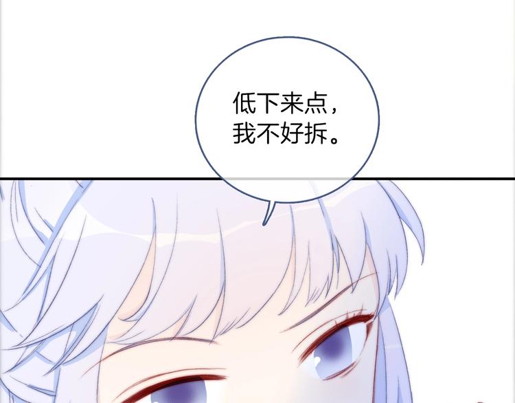 第6话  粉红色的误会？83
