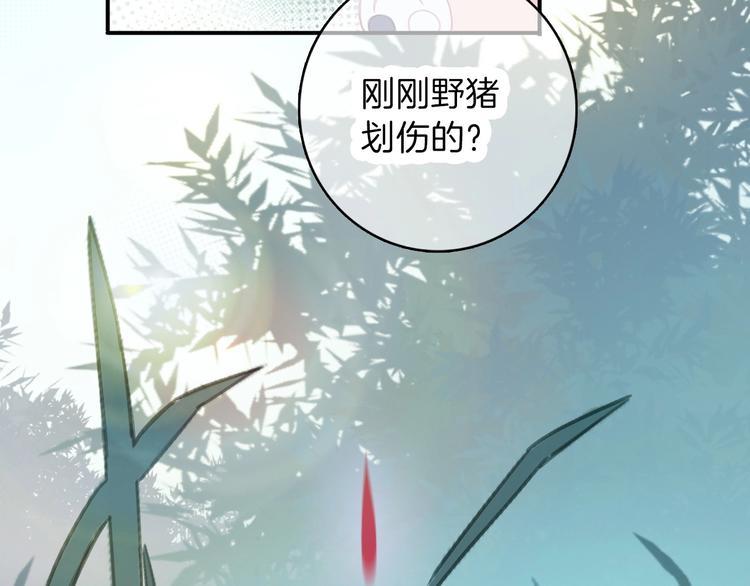 第1话  少女解开神明封印51